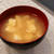 豆腐と油揚げのみそ汁