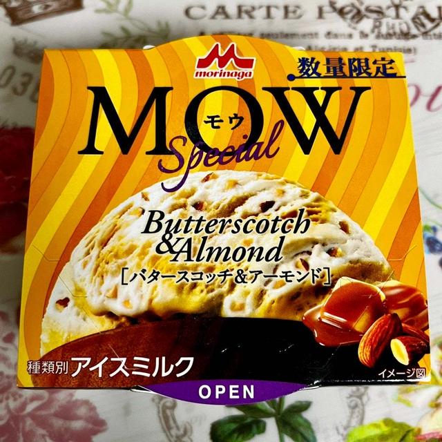 【数量限定】セブン限定 森永 モウスペシャル バタースコッチ＆アーモンド