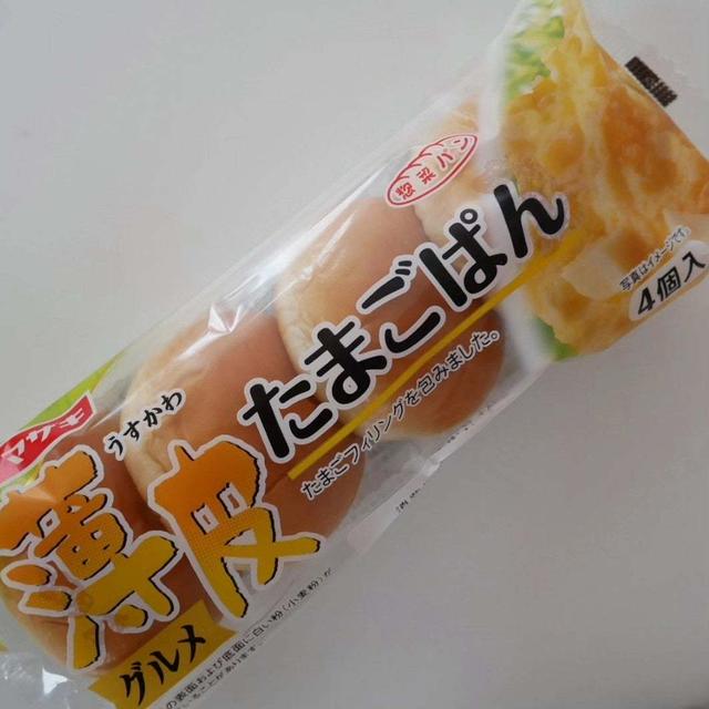 薄皮たまごぱん、昨日のおやつ#今日のおやつはこれ
