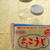 塩麹の作り方①　「みやここうじ」を使って