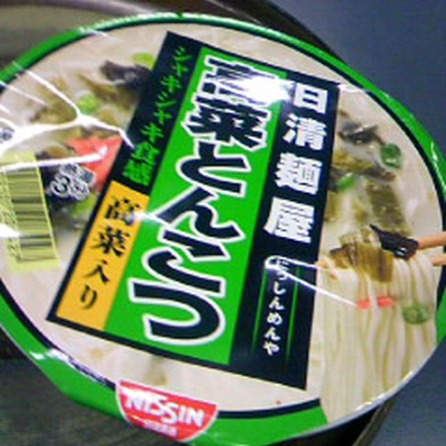 今週は
