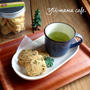 お茶の葉クッキー〜サクサクアイスボックスクッキー〜 レシピを書くとは。