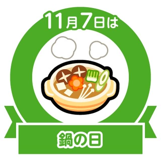 だっこ大好き❤ゼロ♪今日は鍋の日