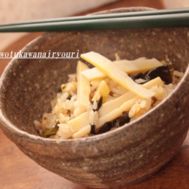 ワカメと水煮タケノコで　炊込みご飯　（包丁いらずのちぎり野菜レシピ）