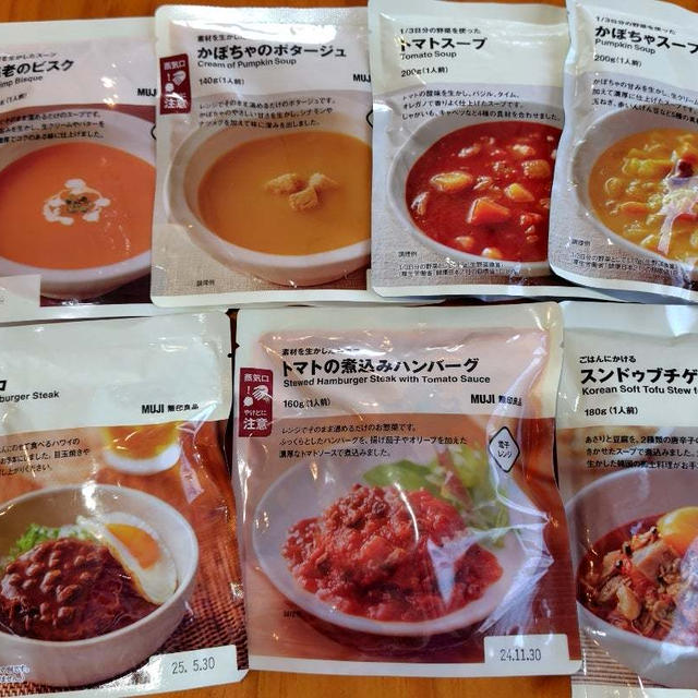 やる気が出ないとき用に今日にでも使いたい！無印レトルト(*^^*)