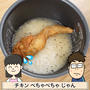 ケンタッキーのオリジナルチキンで〇〇を作るとめちゃウマだよー！