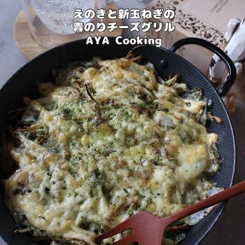 【節約えのきレシピ】切実ーーな悩み、ぴぇええん