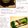 ■【手作り？！乳酸飲料】＆ＴＶ局で噂の【濃厚チョコケーキ】■