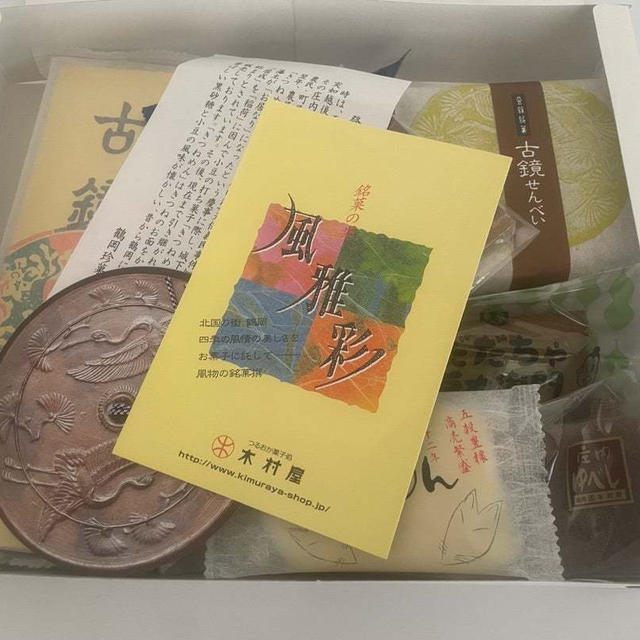 きつねめん　山形土産