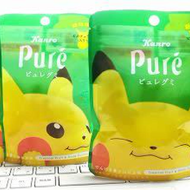 今日のおやつ♪　ピカチュウグミ♪　カンロ「ピュレグミでんげきトロピカ味」！