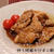 ★炒り胡麻かけポン酢照り煮・#よく食べるごはんのお供