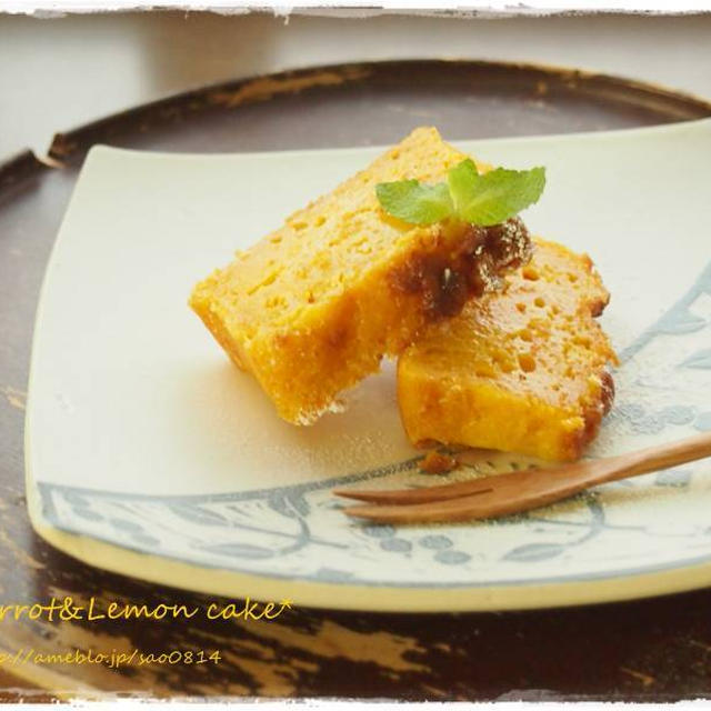 Carrot&Lemon Cake （にんじんレモンケーキ）レシピ
