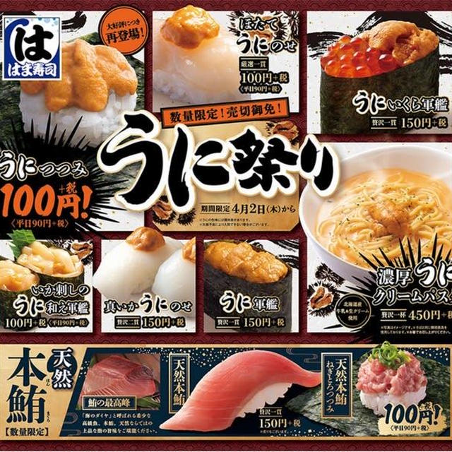 悲報！プッチンプリンシェイクの続報andはま寿司のテイクアウトに満足