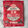 #常備している冷凍食品