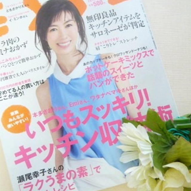 濃厚クリームヨーグルトのＥＳＳＥ掲載のお知らせ♪