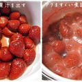 イチゴジャムwith生クリーム食パン