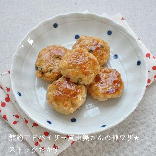 【ストックおかず】冷めてもおいしい！お弁当にもオススメ『ふわふわつくね』