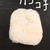 冷凍した白米を3分で美味しくよみがえらせる方法。