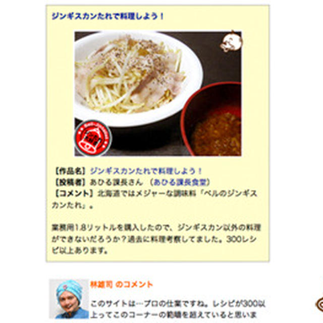 デイリーポータルZに掲載されました
