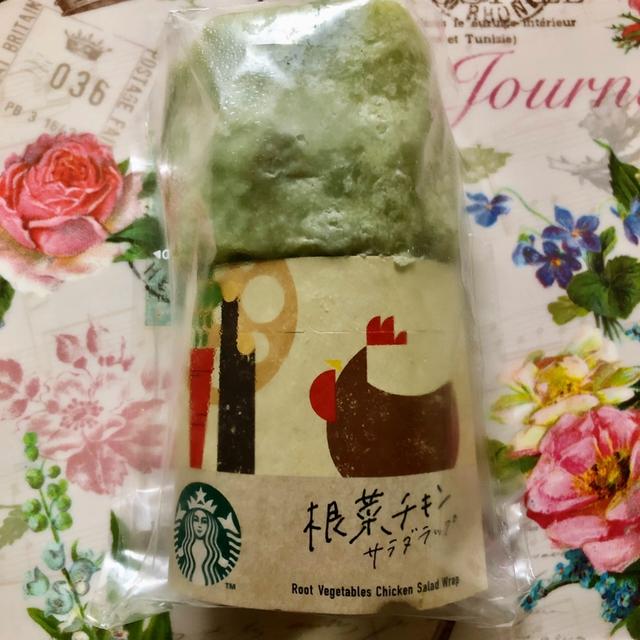 【人気商品】スターバックス 根菜チキンサラダラップ