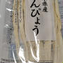 栃木飯