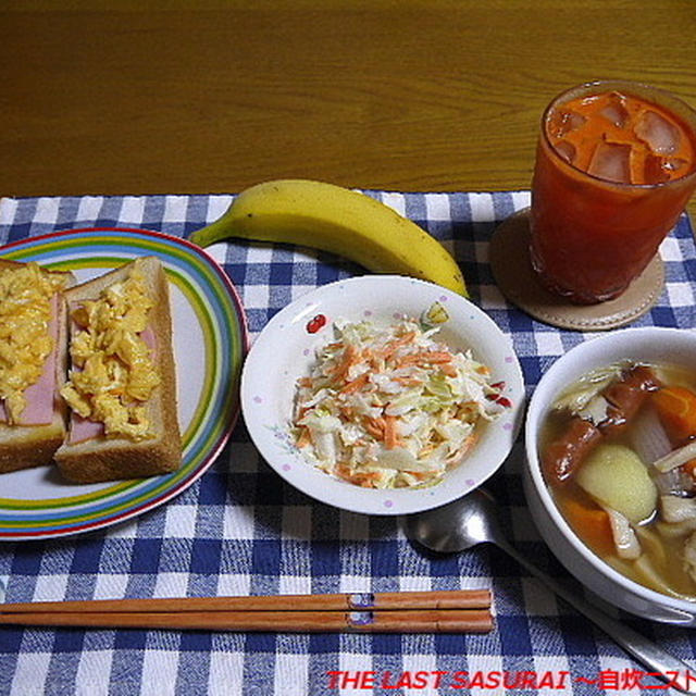【朝食】スクランブルエッグパン・きゃべつのコールスローサラダ・ポトフ風具沢山スープ…