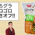 罪悪感なし!糖質カット系グラノーラはここまで美味しい!!