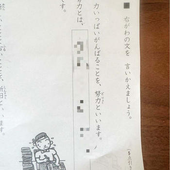 アホ可愛い我が長男の備忘録⑧先生も思わず笑う回答。の、話。