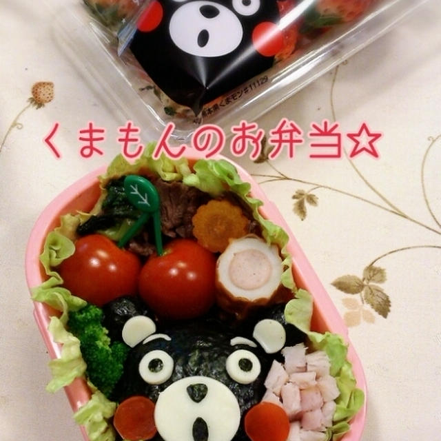 くまもんのお弁当☆