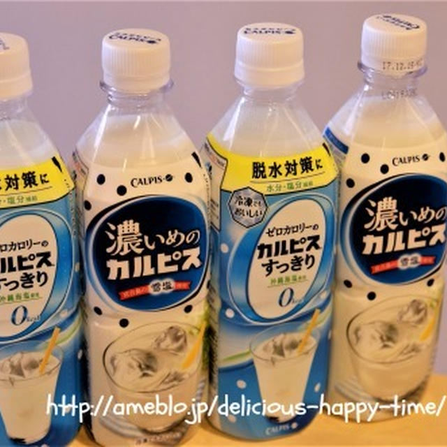 美味しく熱中症対策