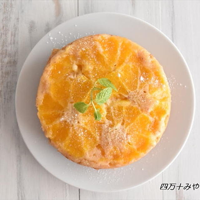オレンジの アップサイドダウンケーキ