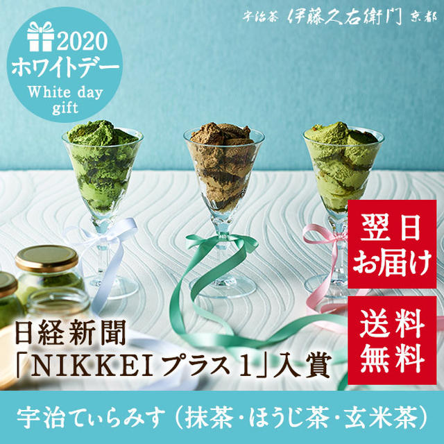 「映え」しそうなホワイトデープレゼントは！