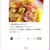 クックパッド「ご飯が進む豚バラとキャベツの味噌炒め」のつくれぽが公開されました、蒟蒻畑温州みかん