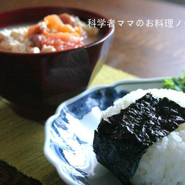 握り豆腐のトマト汁で朝ごはん