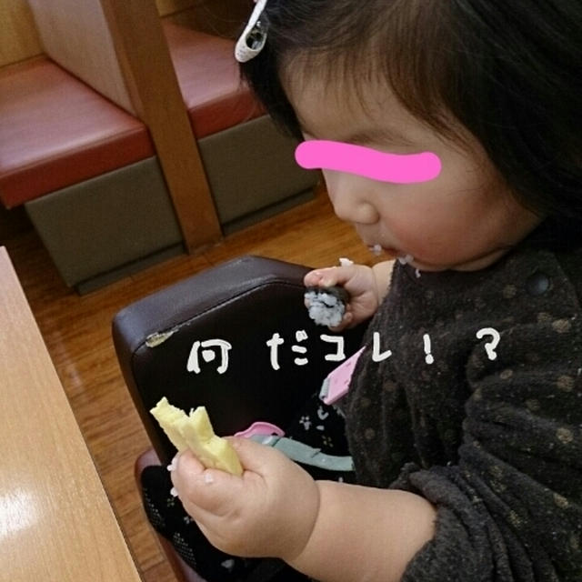 初めての外食