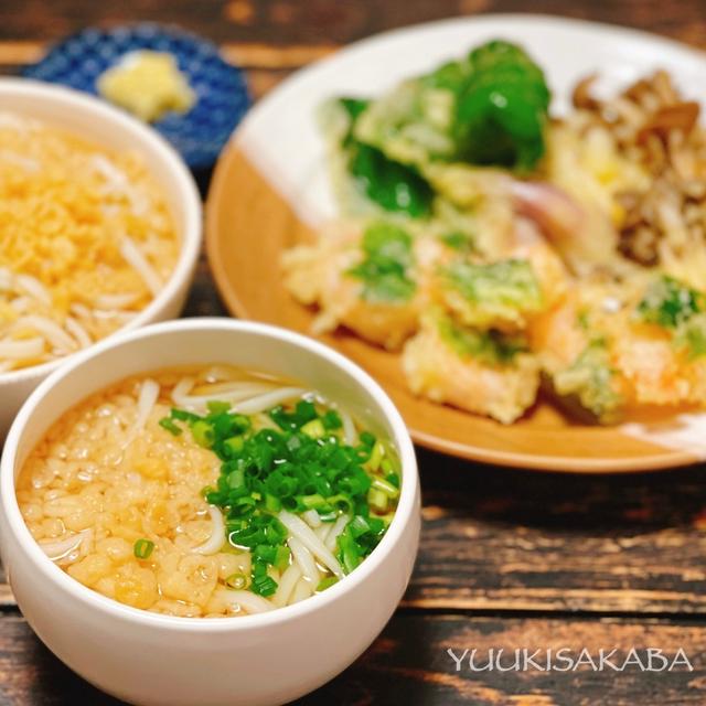 ずるずる食べる、簡単夕食。と、おすすめ天ぷらレシピ3選