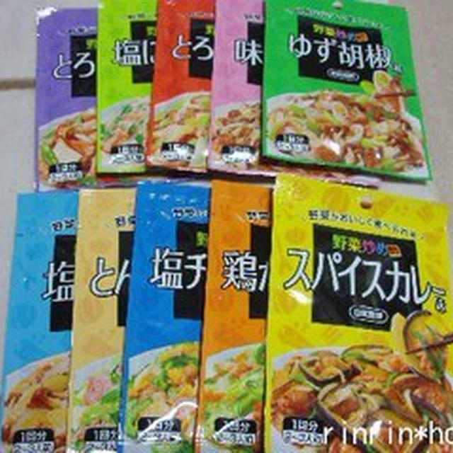 日本食研「野菜炒め作り」