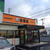 吉野家 12号線厚別東店
