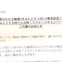 当選　サントリー　澄みわたる梅酒