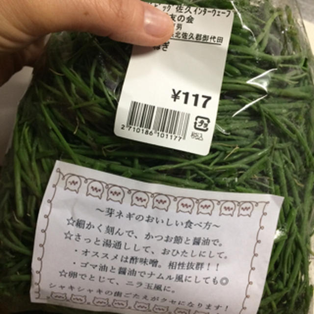 芽ネギって知ってる？めっさ美味いよ！❤️エリンギと芽ネギのかき玉汁