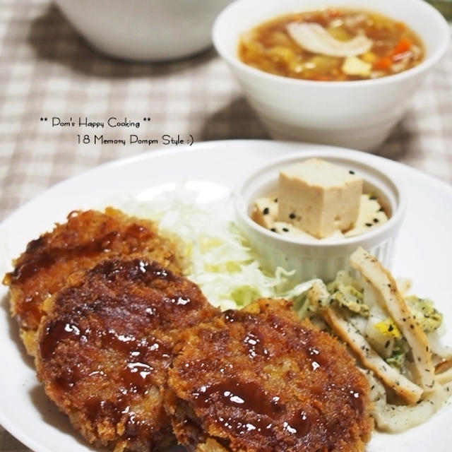 クルミ入り 南瓜 の 揚げ焼きコロッケ