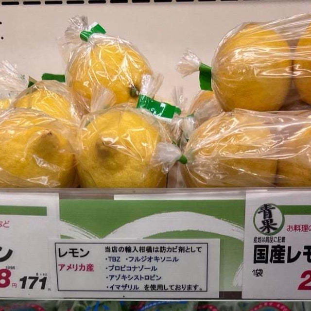 国産レモンのほうが安くなっているってご存じですか？