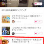 【ご報告】冷製ミネストローネが8/16の暮らしニスタピックアップで紹介されました♪感謝