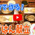 新婚さんへ。