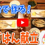 新婚さんへ。