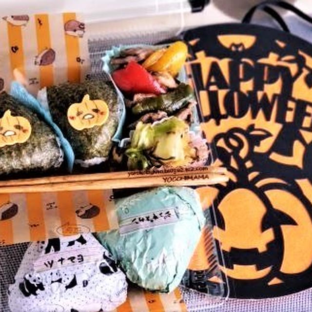 ぐでたまハロウィンおにぎり弁当♪