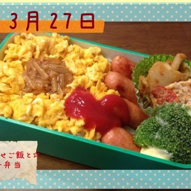 炒り卵のせご飯と ウインナー弁当 By みるへーさん レシピブログ 料理ブログのレシピ満載