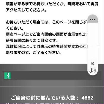 関西万博の予約　～ばあば頑張る(笑)～