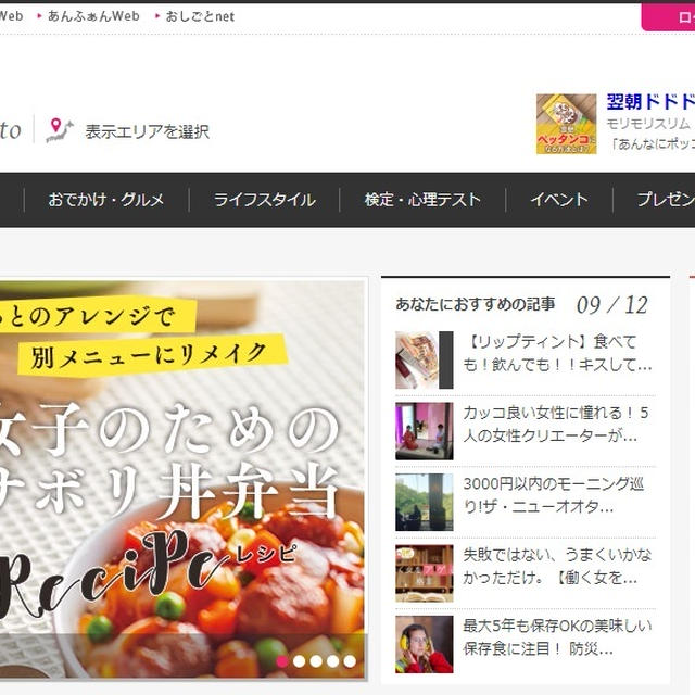 祝）シティリビングweb版でご紹介頂きました！！