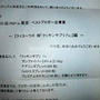 第33回RSP in 東京　企業賞受賞　この数日のお届けもの　＆日本ハム奥様重役募集開始